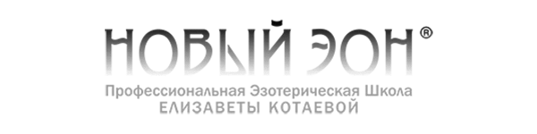 Новый Эон